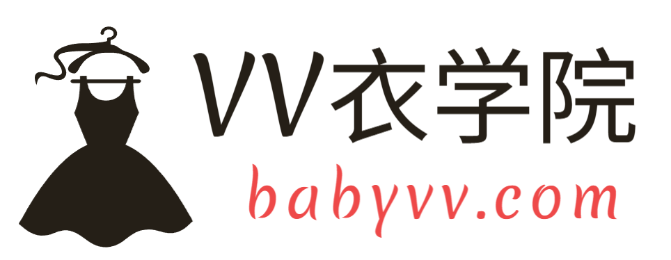 BabyVv衣学院-服装知识学习交流平台