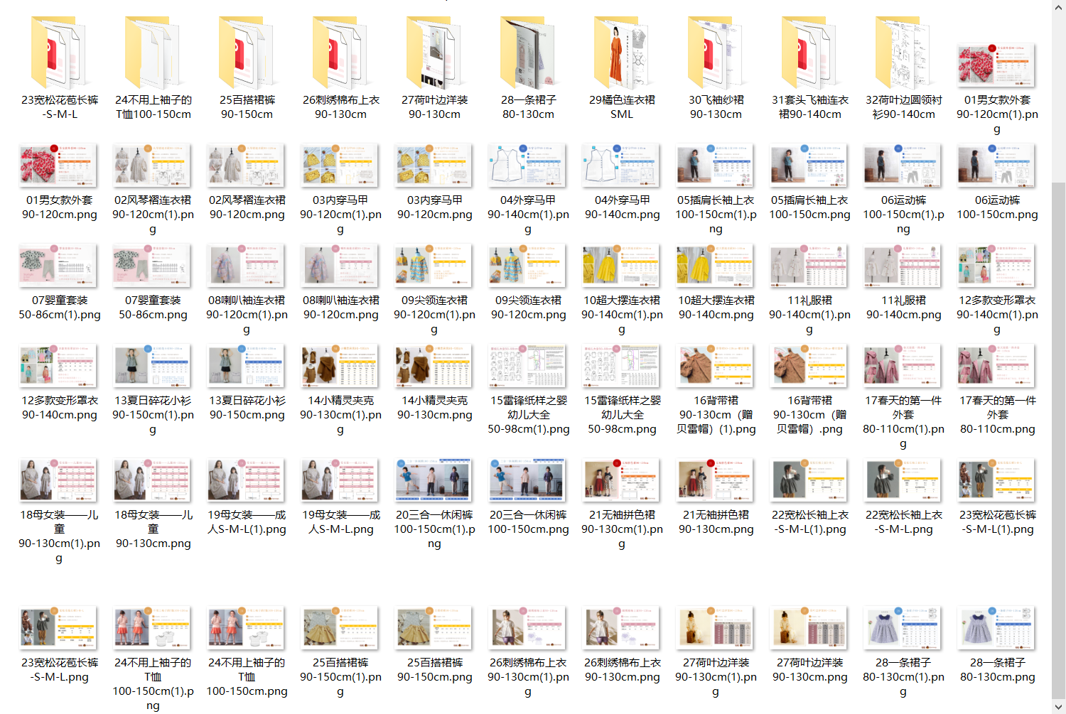 粒粒的纸样下载-vv衣学院